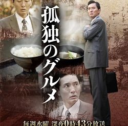 kodoku no gurume