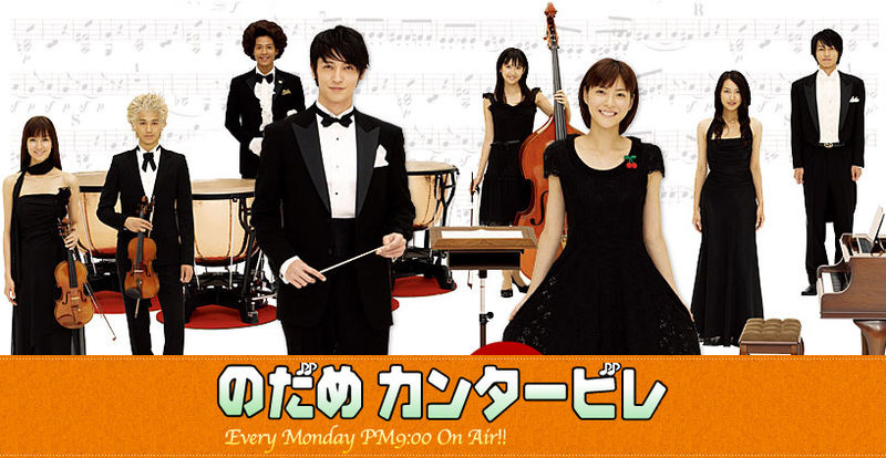 800px-Nodame-Cantabile-banner nodame cantabile drama