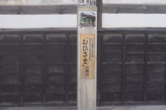 Azumino