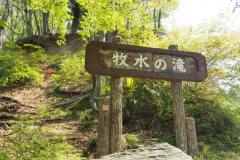 Chichibu