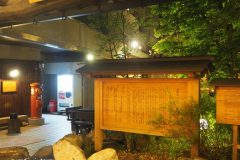 Takayama - Bain de pieds