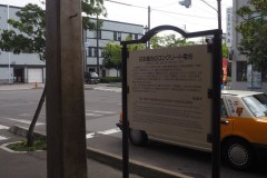 Hakodate - Le plus vieux poteau électrique en béton