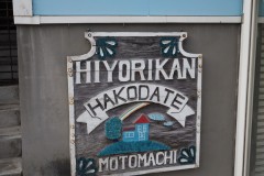 Hakodate - Motomachi