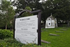 Hakodate