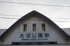 Hakodate - Gare d'Onuma