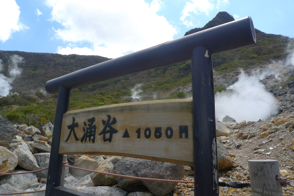 Hakone - Owakudani
