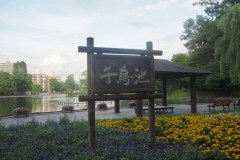 Asahikawa