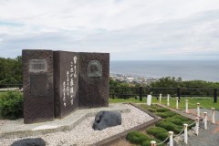 Wakkanai