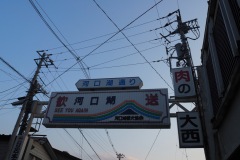 Kawaguchiko