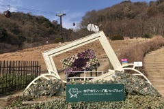 Nunobiki her garden