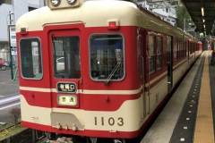 Arima Onsen - Le petit train