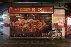 Kobe - Nankinmachi