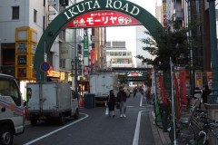 Kobe - Ikuta street