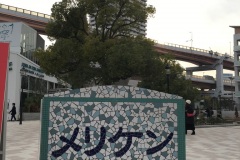 Meriken Park