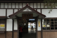 Gare de Nagatoro