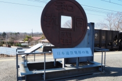 Wado-Kuroya