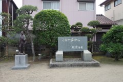 Sawara - Stèle et statue dans la résidence d'Inö Tadataka