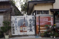 Sawara - Vieilles publicités