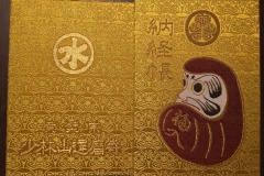 Goshuincho Daruma