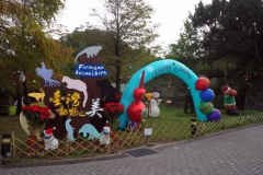 Taipei zoo