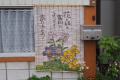 Tomioka - Décoration d'une maison