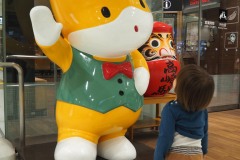 Aurevoir Gunma-chan !