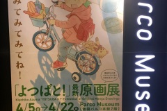 Expo Yutsuba&!