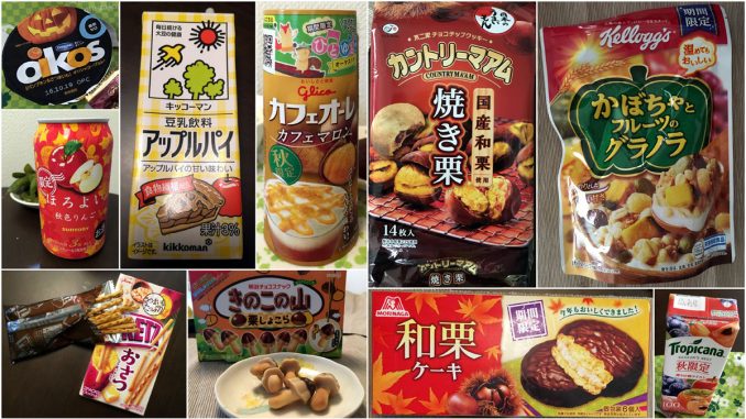 snacks japonais automne