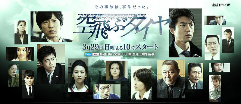 Soratobu Taiya 2018 Vostfr Ddl