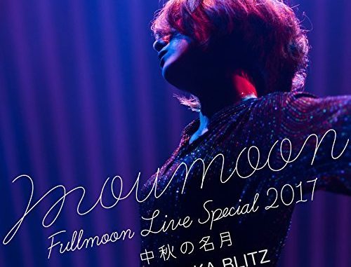 moumoon fullmoon live special 2017