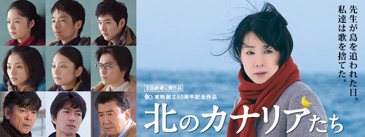 [Film] Kita no kanaria-tachi ⋆ Souvenirs à venir