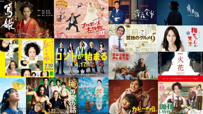 Liste des drama japonais à voir sur NETFLIX en 2023