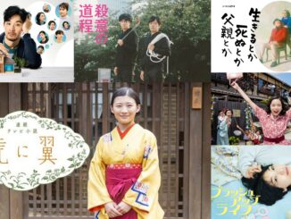drama japonais 2024