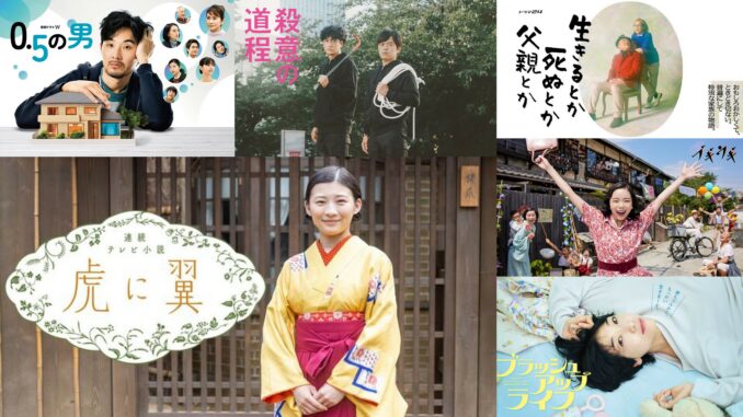 drama2024 drama japonais 2024