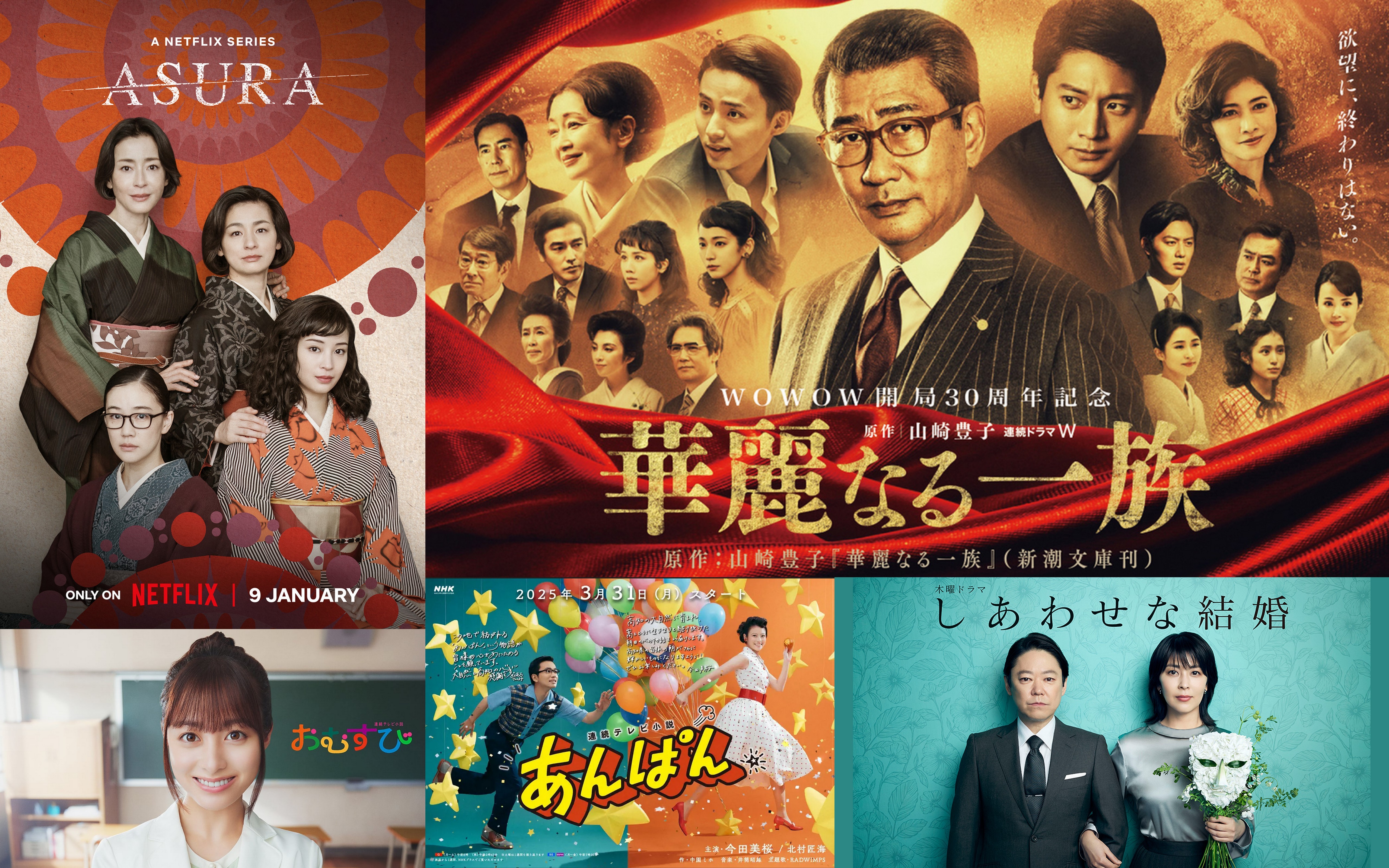 drama japonais 2025